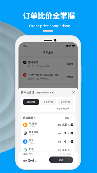 抖送商家版app0