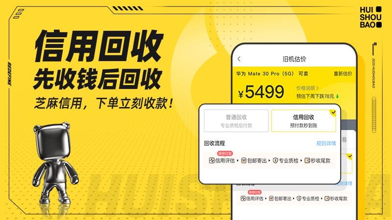 回收宝竞拍app3