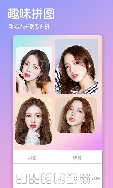 美颜美肤相机app2