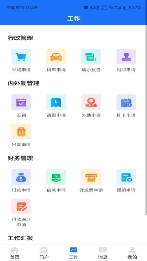 信通最新版2