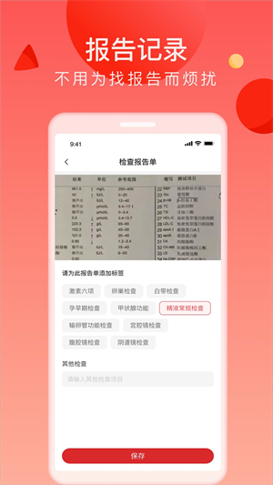 来了么3