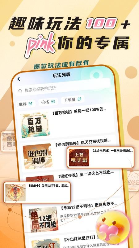 淘气电竞最新版1