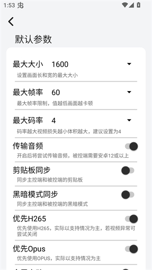 易控车机版0