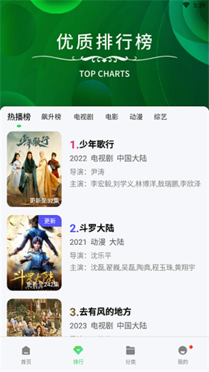 竹子视频最新版3