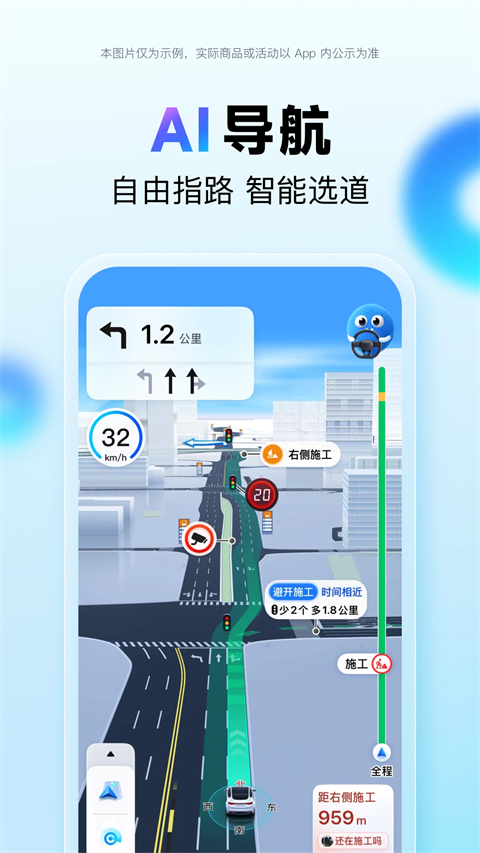 百度地图app官方最新版5