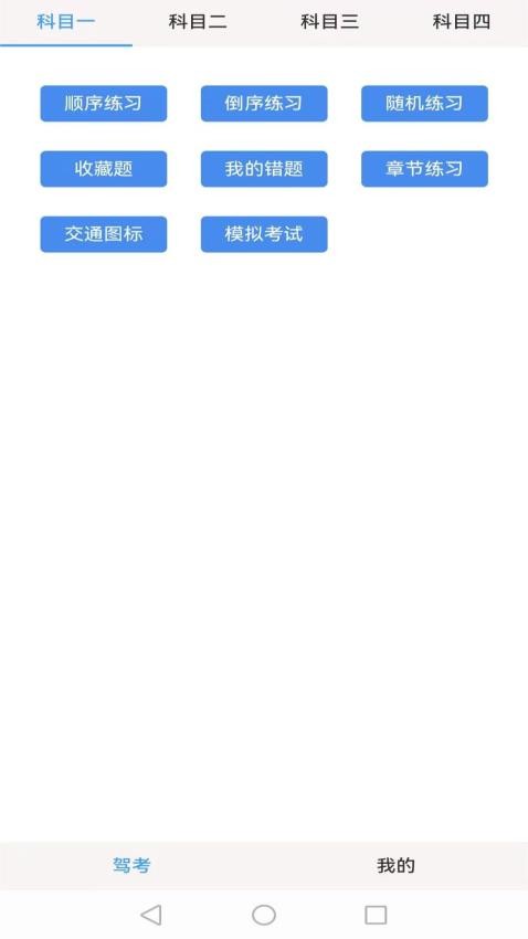 光线驾校官方版0