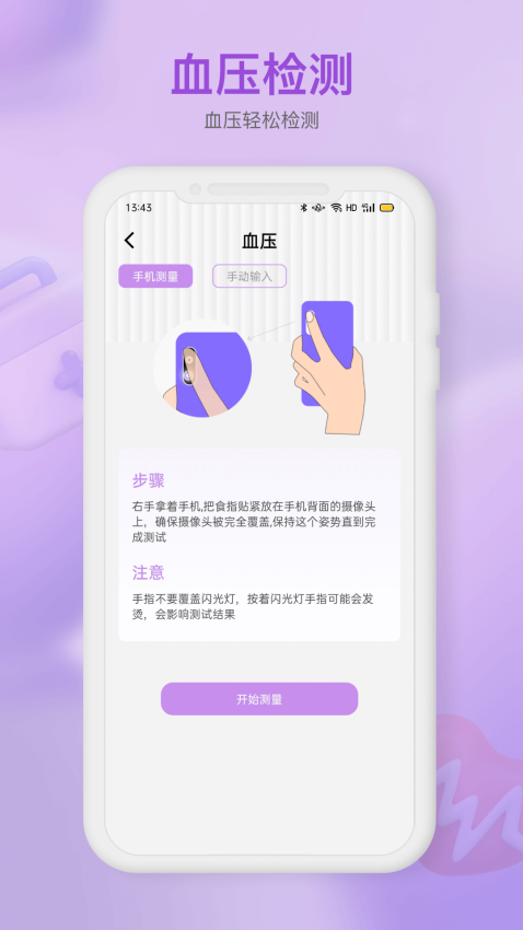 体检报告助手官方版1