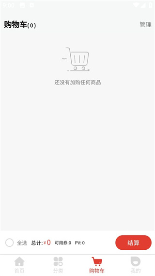 吉美商城手机版1