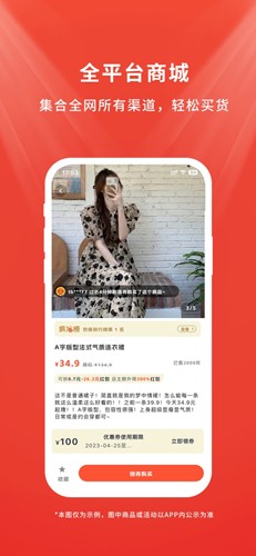 店流宝官方版1