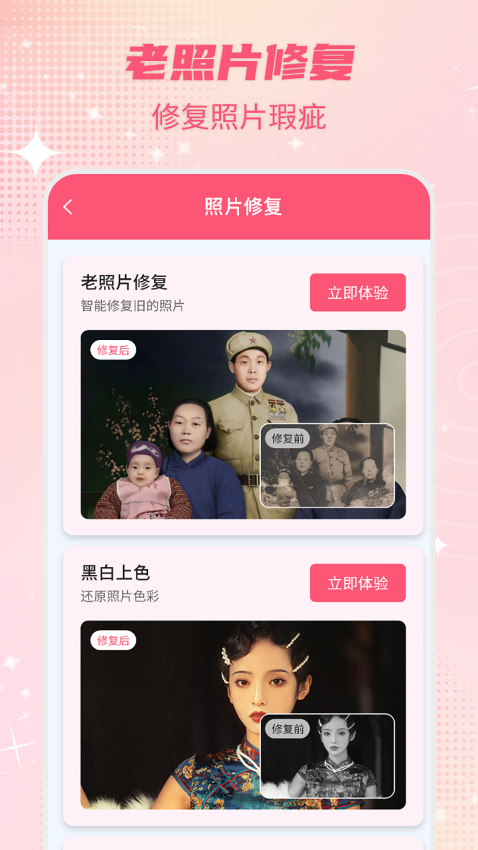 智能一键抠图P图app0