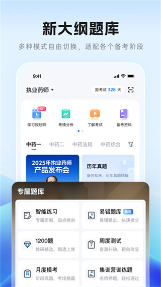 润德教育官方版1