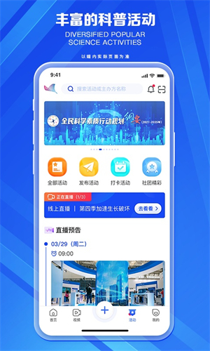 科普中国手机app0