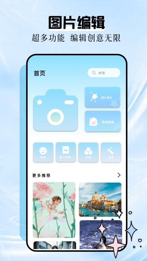 ins拍照相机免费版0
