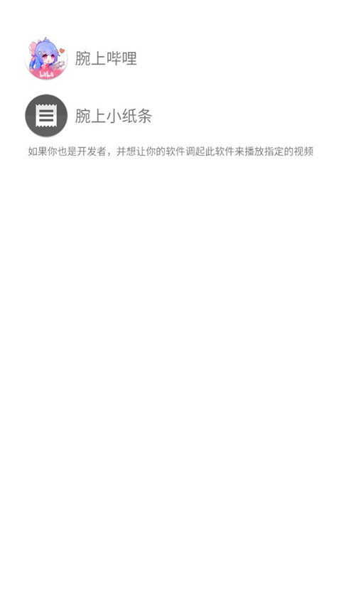 腕上视频最新版安装包apk0