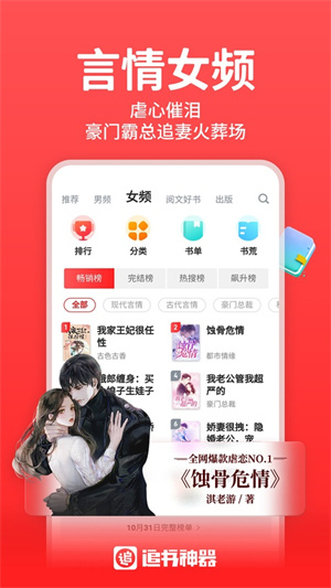 追书神器可换源永不升级版本0