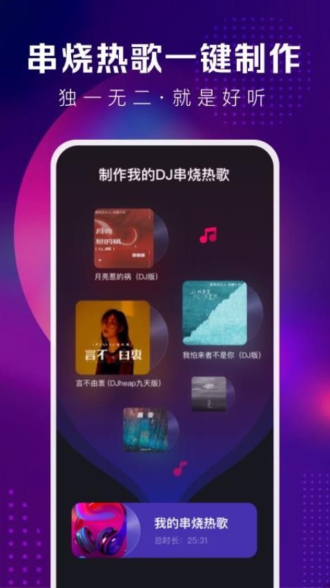 酷狗音乐DJ版0