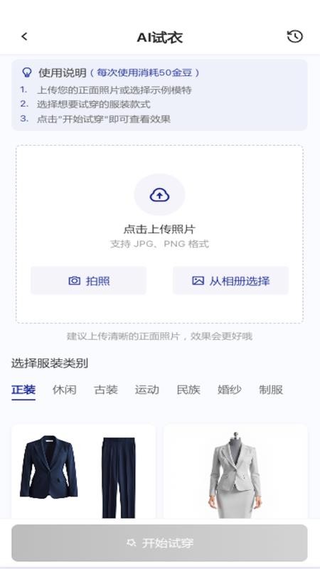 AI美图修复最新版本2