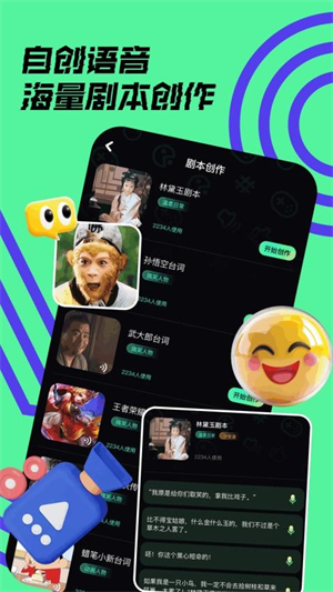 开黑变声器官方版1