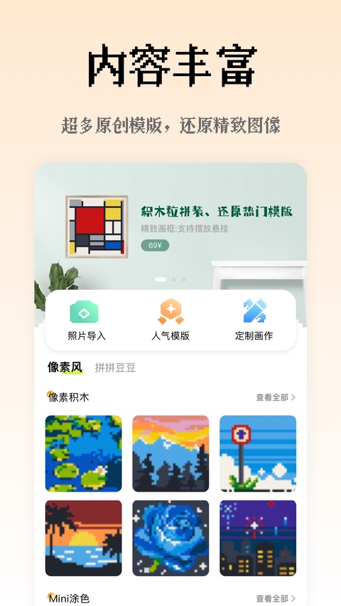 像素创作家APP1