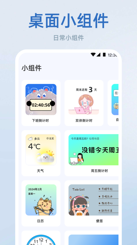 手机闹钟去广告版0