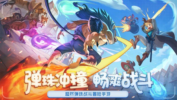 弹射大陆2