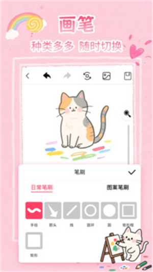 画画白板0