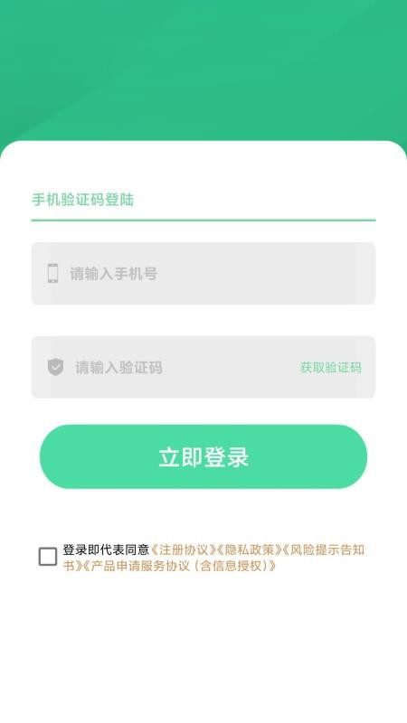 好期贷官方版0