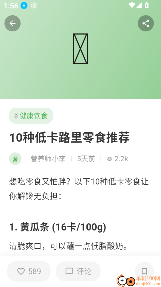 拍记免费版