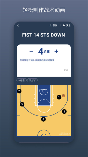 战篮2