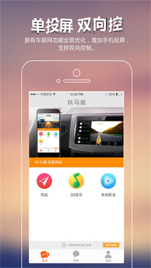 钛马星app手机端0