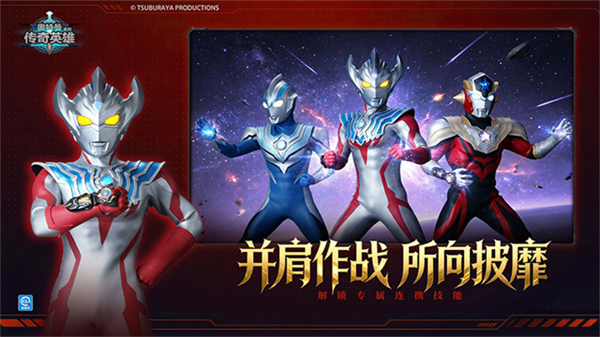 奥特曼传奇英雄魅族手机版2