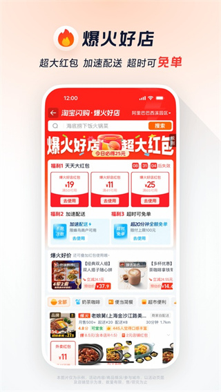 饿了么外卖app官方2