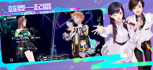 就要K歌手机版3