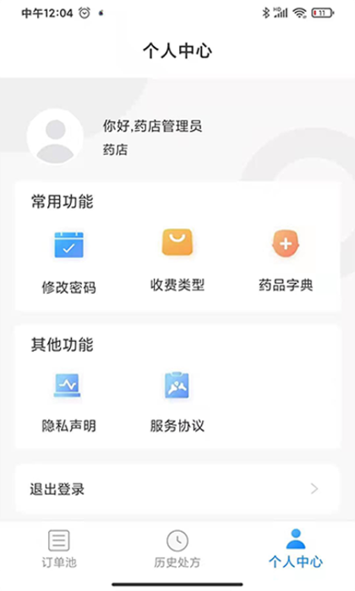 一线好医生医患交互平台3