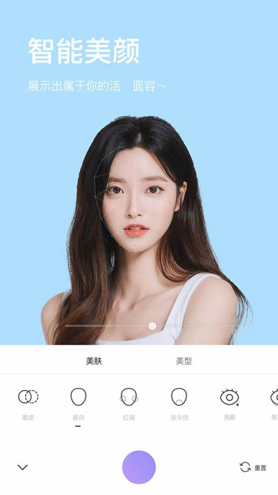 美妆微颜相机app(照相机美颜)1