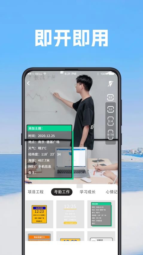 视频经纬相机手机版0