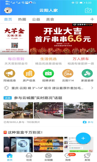 云阳人家论坛2