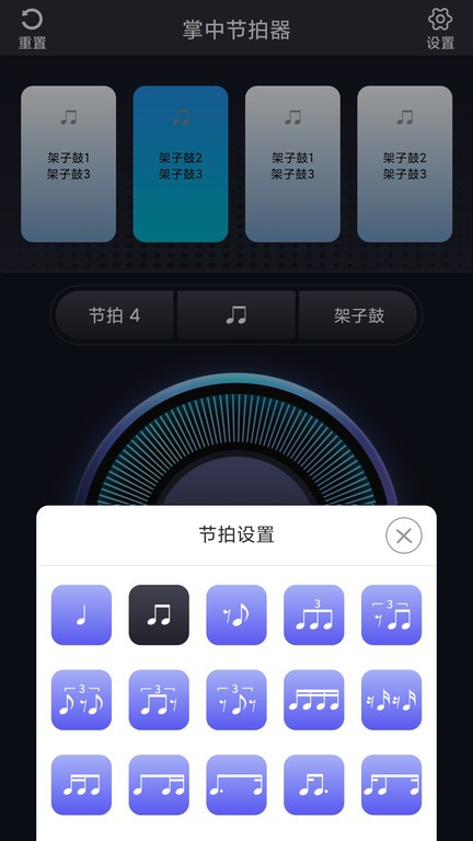 掌中节拍器软件3