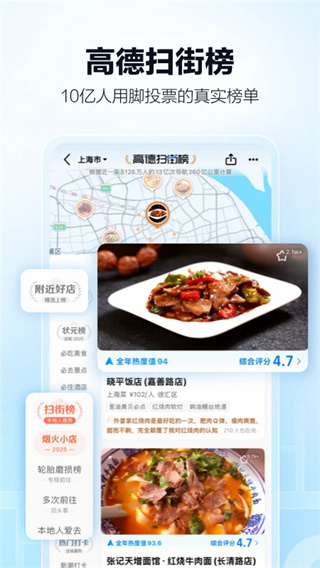 高德地图车机版2026最新版本3