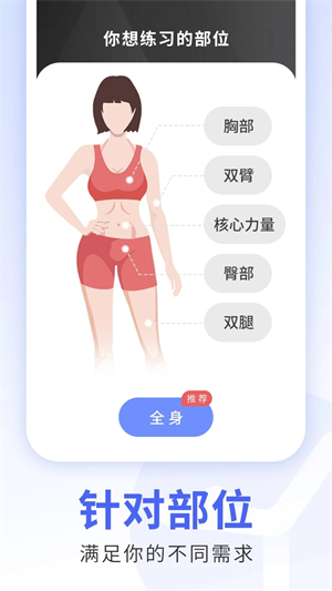 每日瑜伽app2