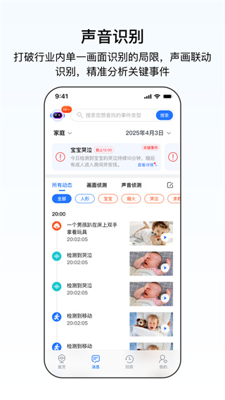 千鸟物联app0