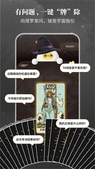 TAKUKU塔罗牌3