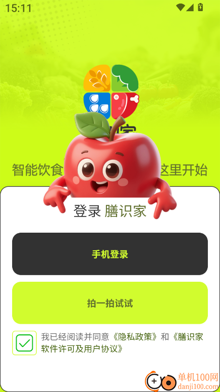 膳识家最新版