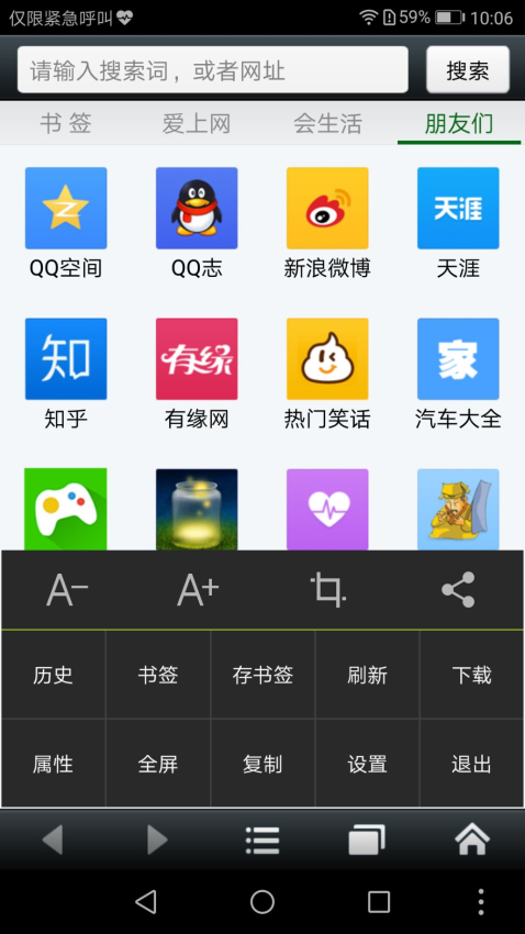 悦动浏览器最新版3