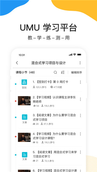 umu互动平台0