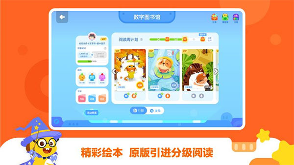 VIPKID大米网校3