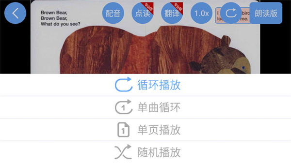有声英语绘本app 毛毛虫版1