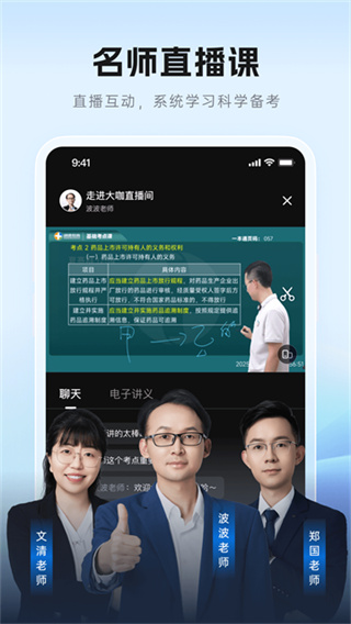 润德教育官方版2