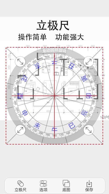 精密罗盘指南针APP4