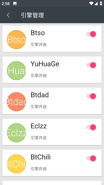 章鱼搜索神器安卓版